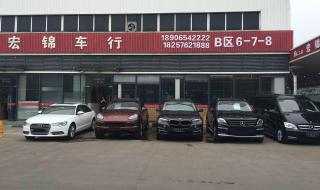 台州二手车交易市场